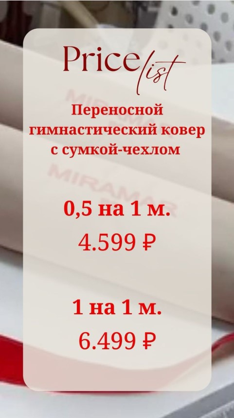 Все ковры в наличии. Отправка в день заказа